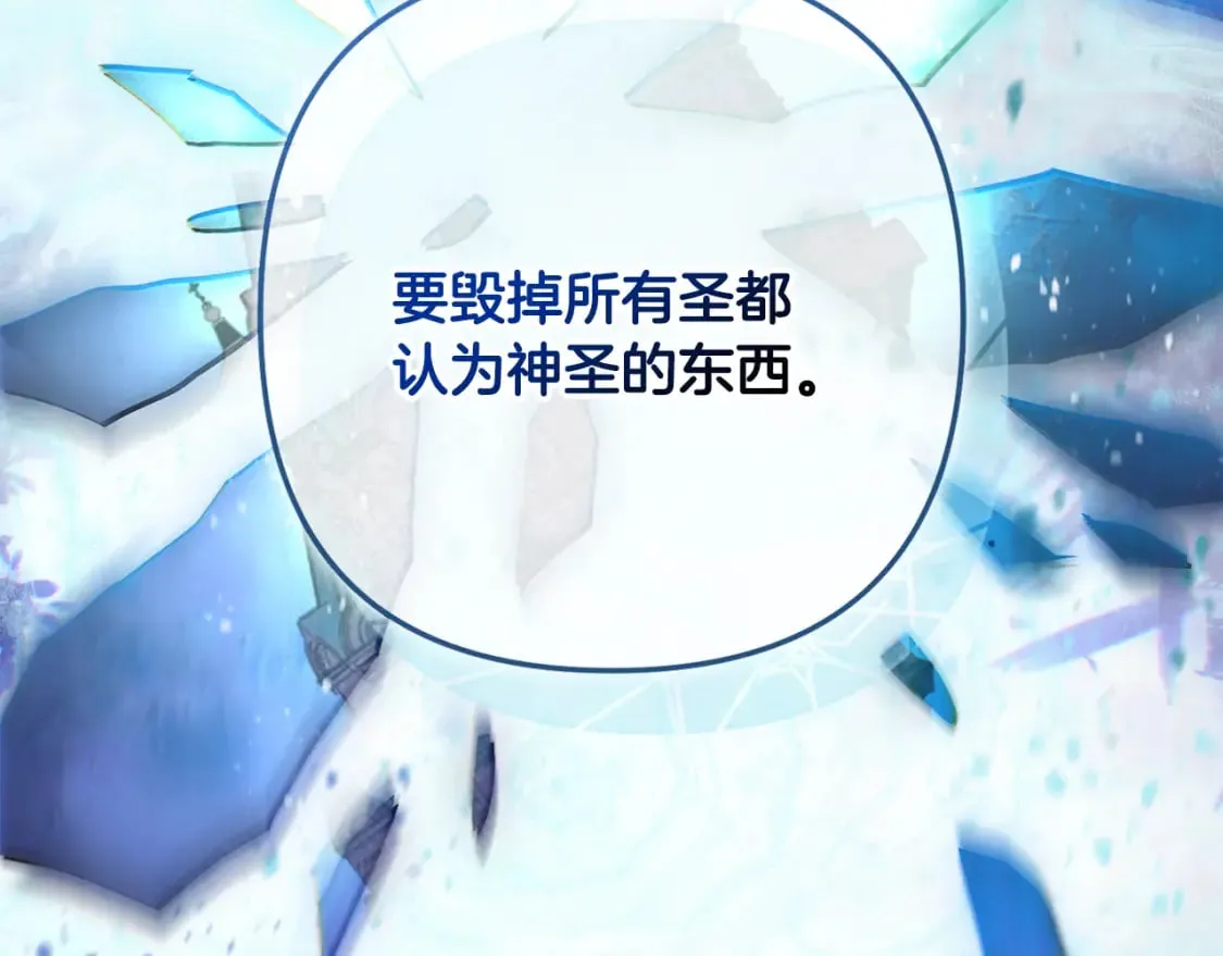 第90话 圣人的觉悟 第172页