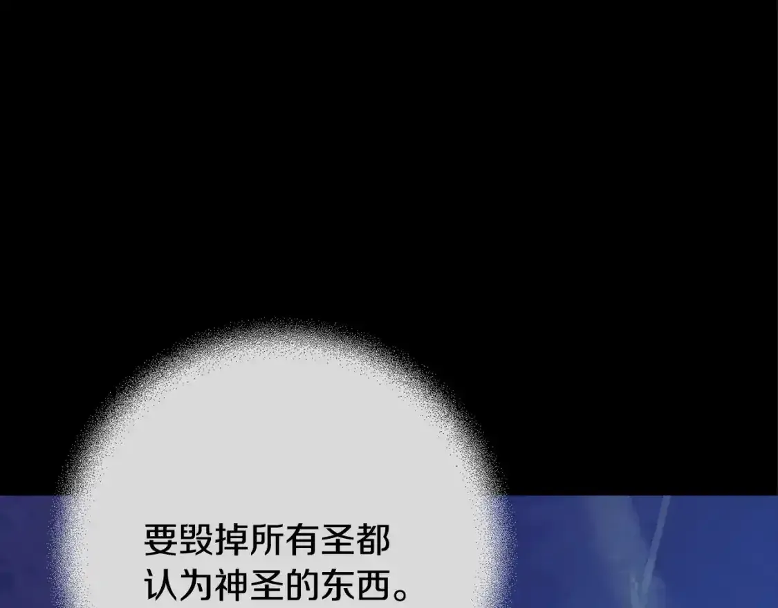 第91话 请抱紧我 第1页