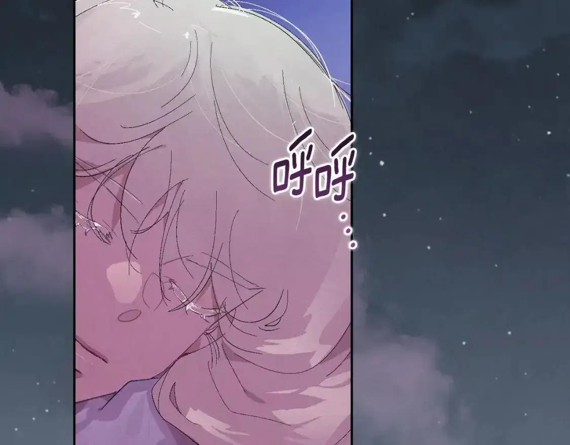 第91话 请抱紧我 第8页