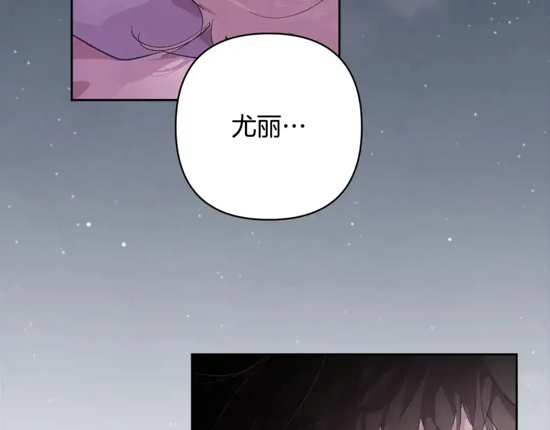 第91话 请抱紧我 第9页