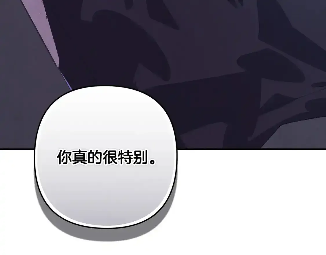 第91话 请抱紧我 第13页