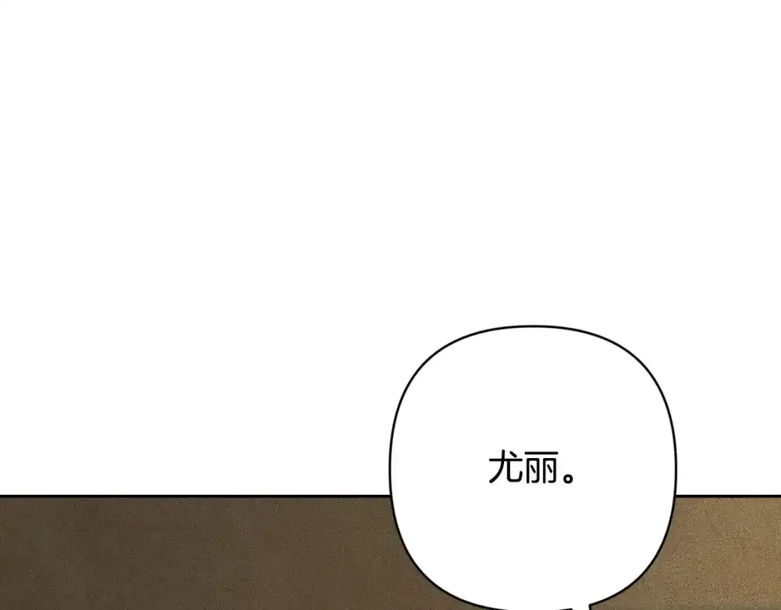第91话 请抱紧我 第19页
