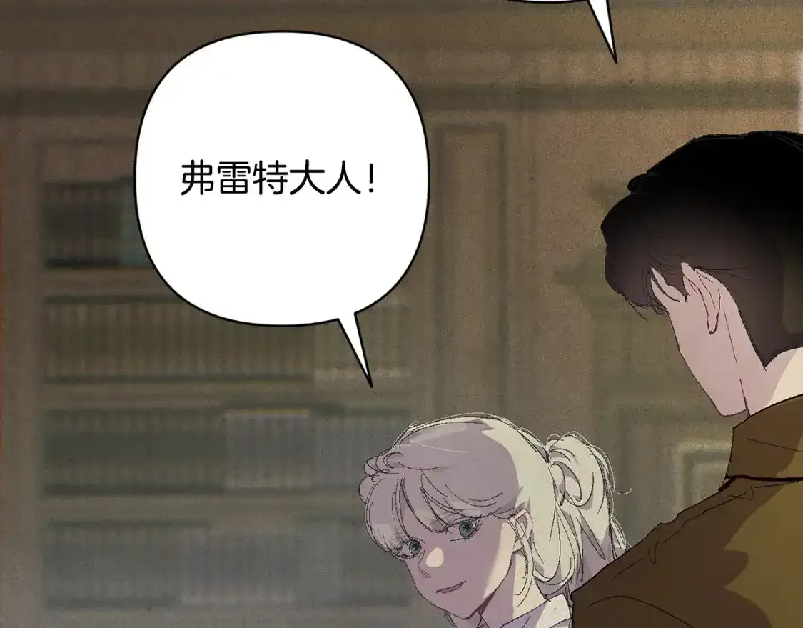 第91话 请抱紧我 第20页
