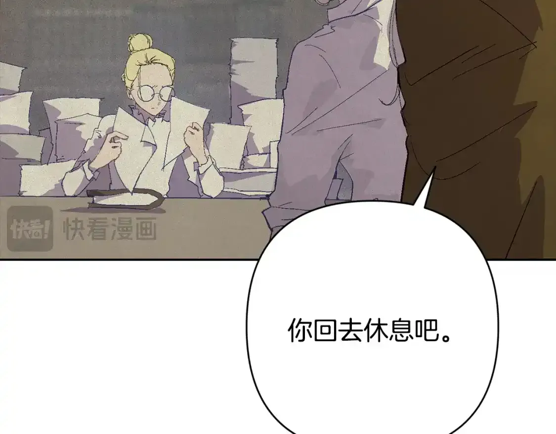 第91话 请抱紧我 第21页