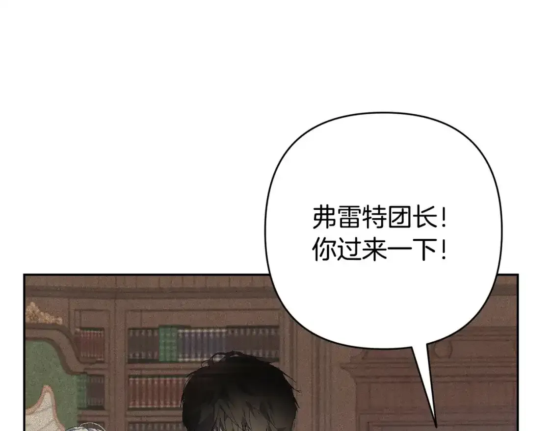 第91话 请抱紧我 第28页