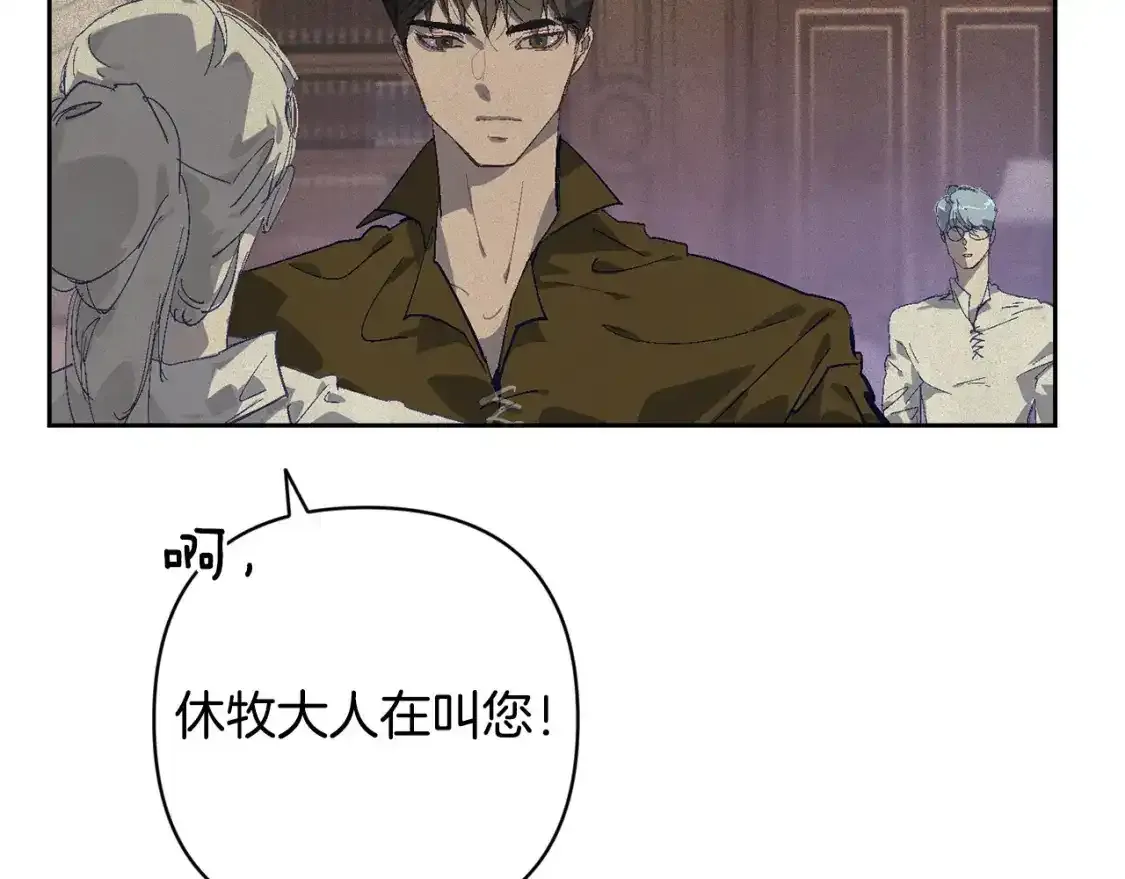 第91话 请抱紧我 第29页