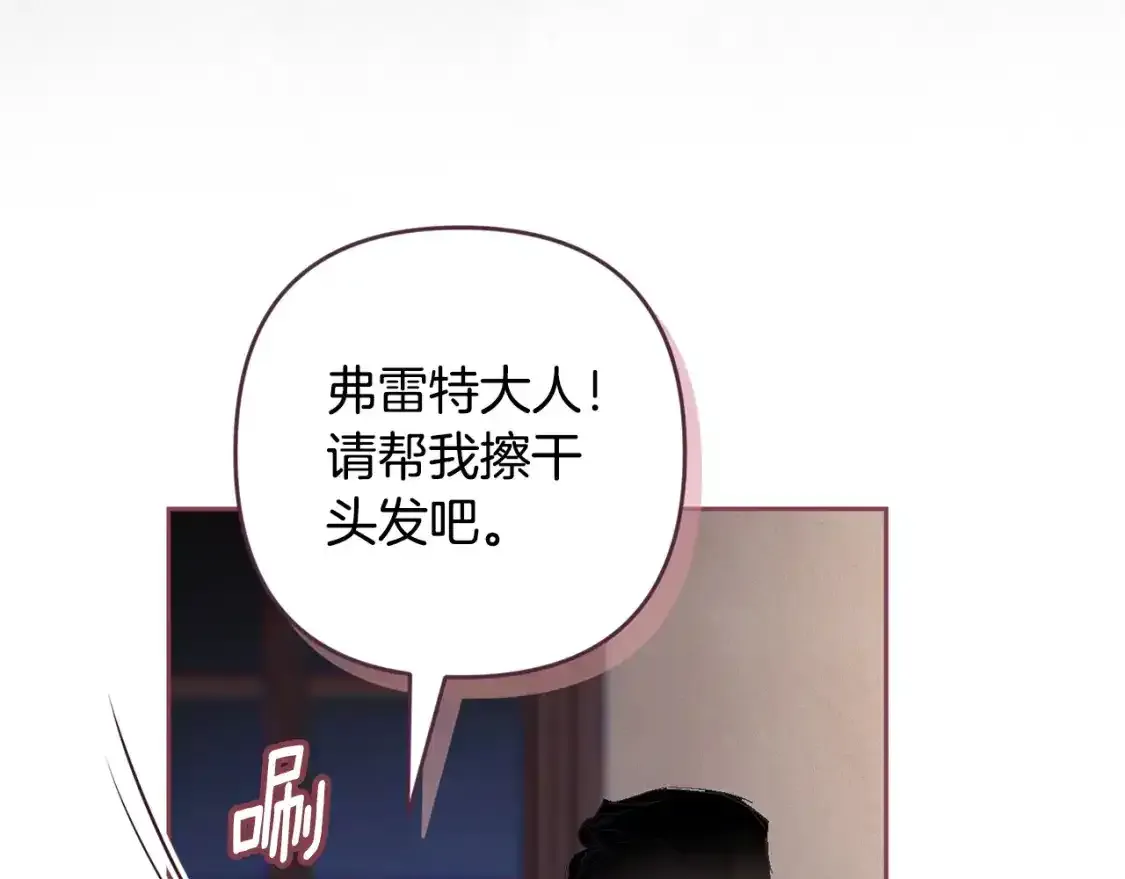 第91话 请抱紧我 第40页
