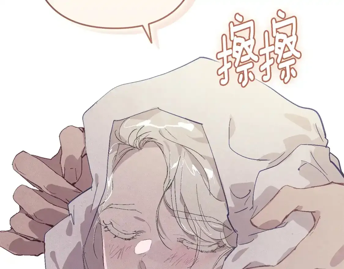 第91话 请抱紧我 第44页