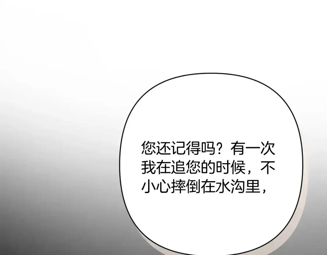 第91话 请抱紧我 第47页