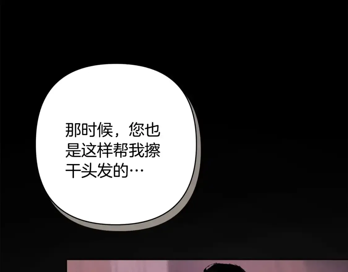 第91话 请抱紧我 第49页