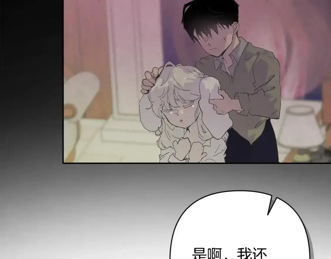 第91话 请抱紧我 第50页