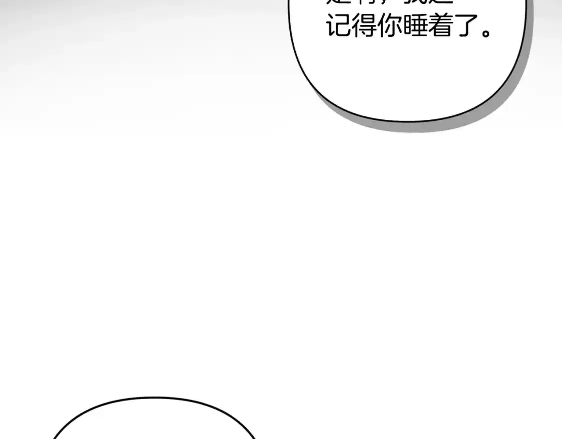 第91话 请抱紧我 第51页