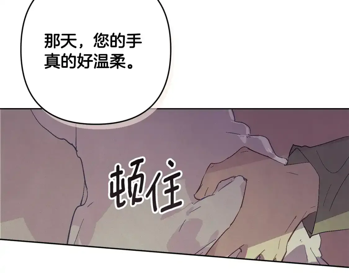 第91话 请抱紧我 第52页