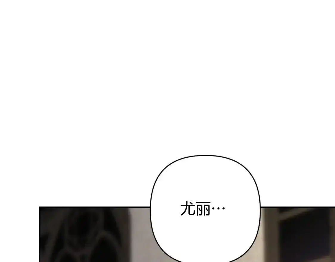 第91话 请抱紧我 第53页