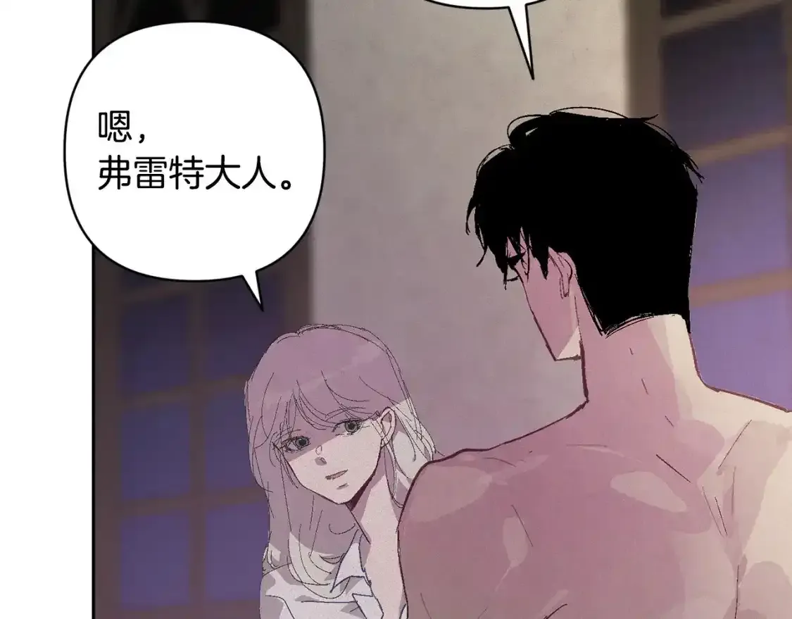 第91话 请抱紧我 第54页