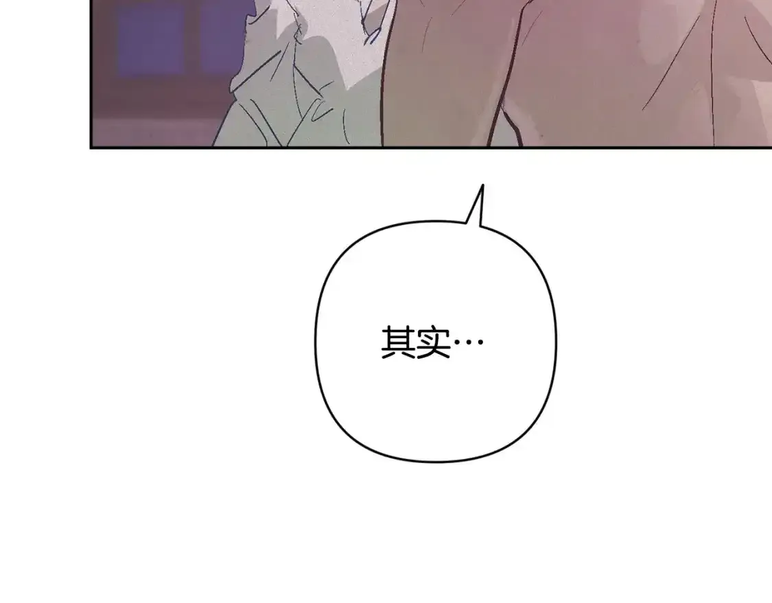 第91话 请抱紧我 第55页