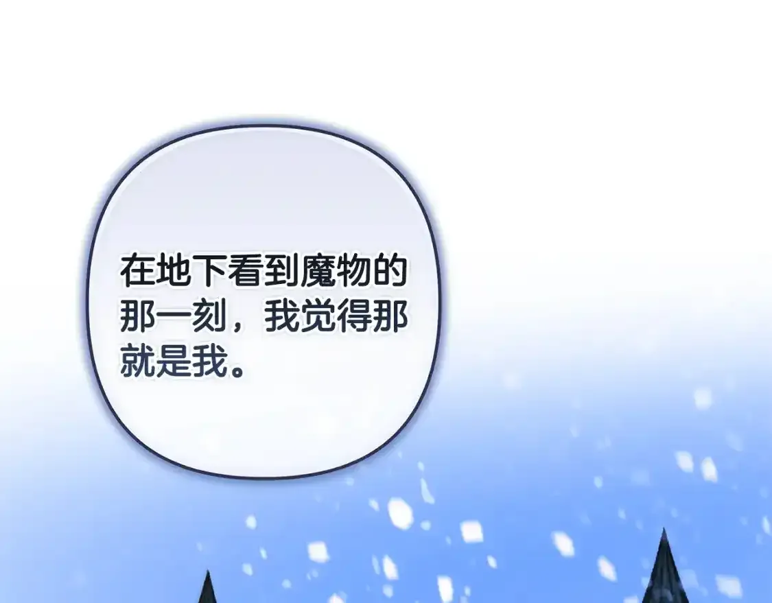 第91话 请抱紧我 第57页