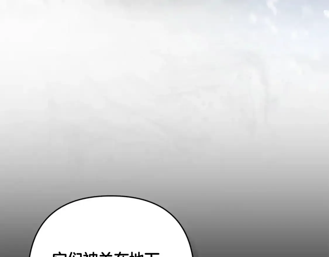 第91话 请抱紧我 第59页