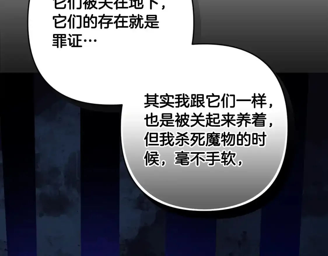 第91话 请抱紧我 第60页