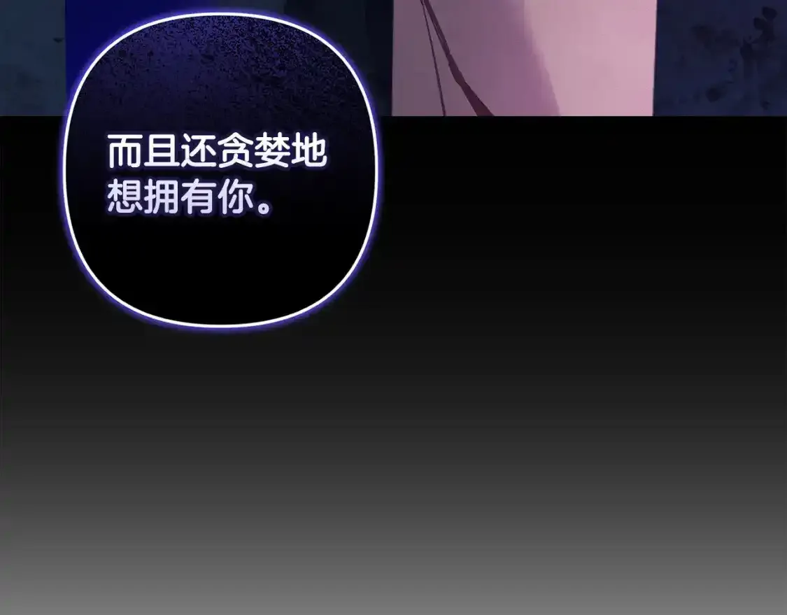 第91话 请抱紧我 第62页