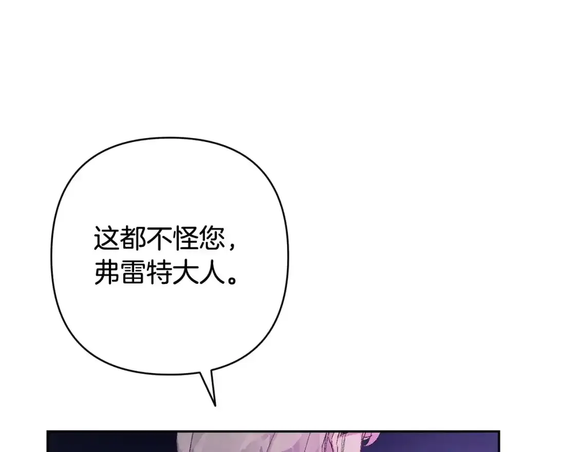 第91话 请抱紧我 第68页