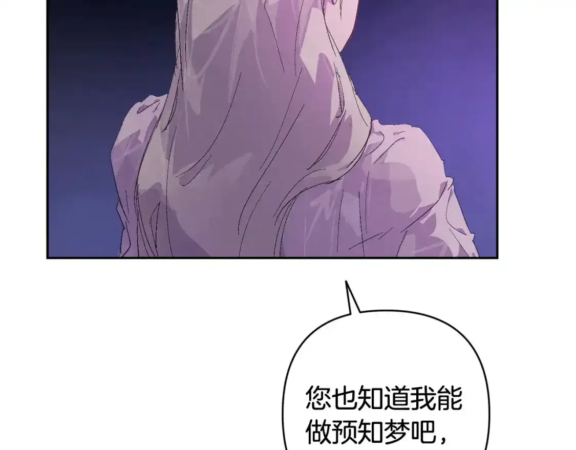 第91话 请抱紧我 第69页