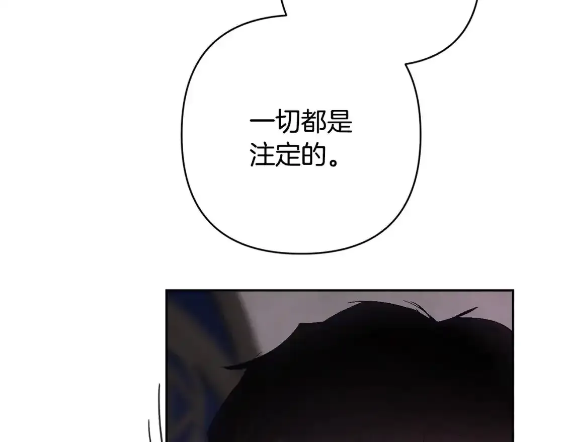 第91话 请抱紧我 第70页