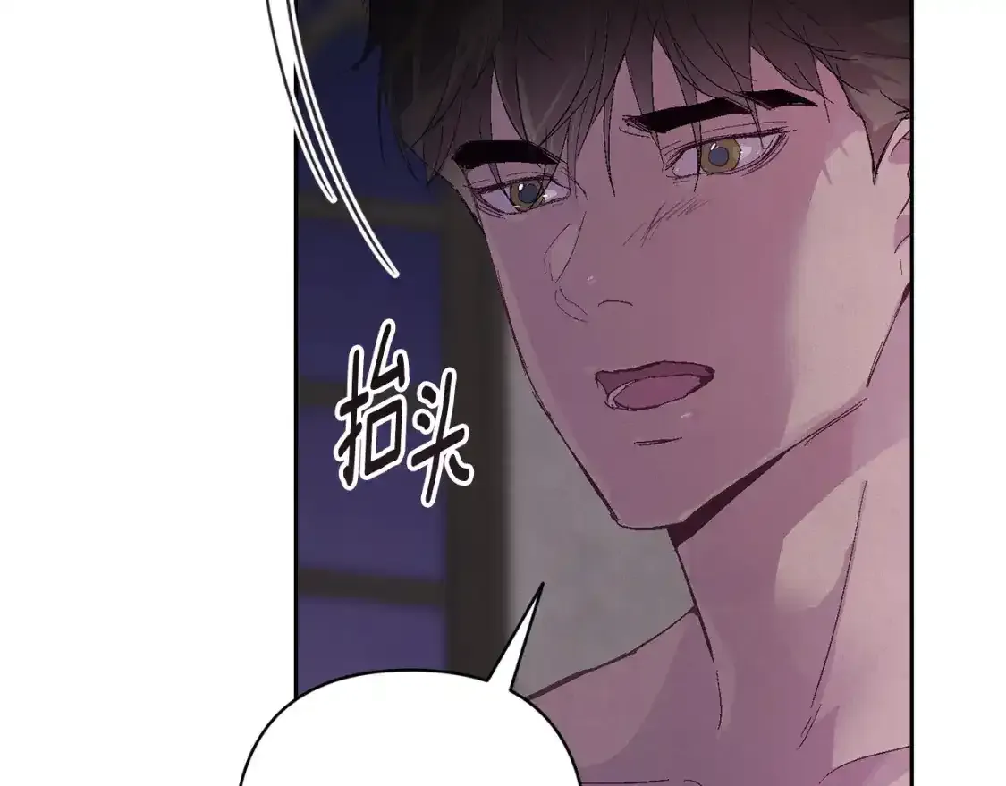 第91话 请抱紧我 第71页