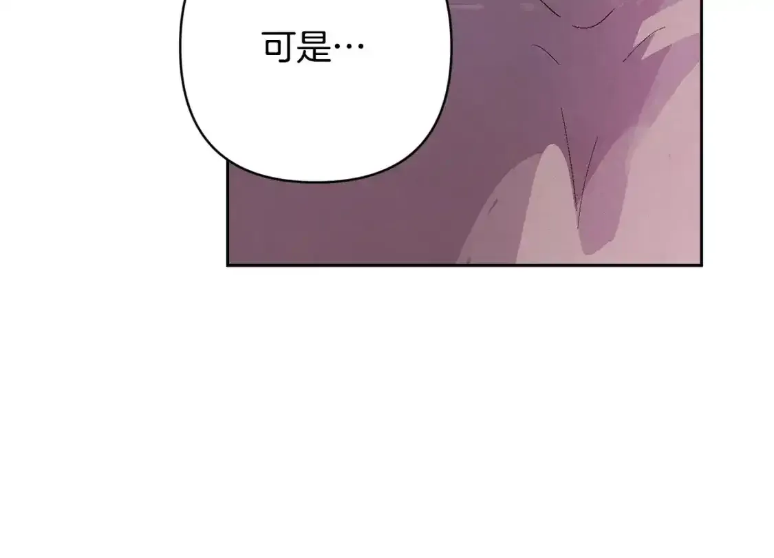 第91话 请抱紧我 第72页