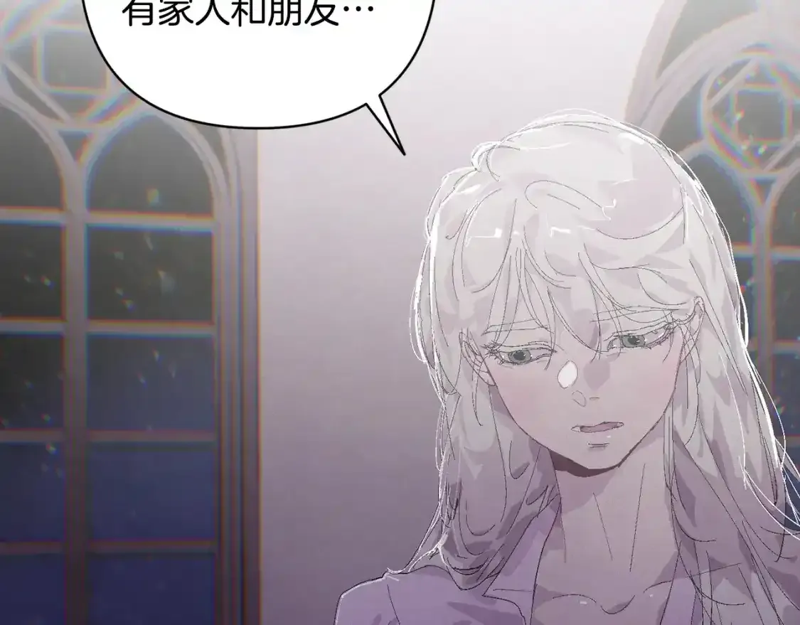 第91话 请抱紧我 第74页