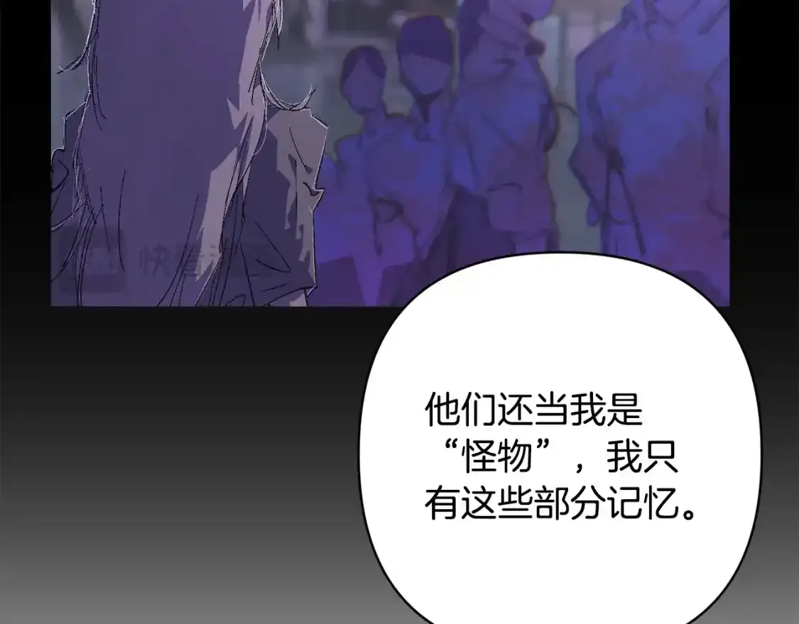 第91话 请抱紧我 第80页