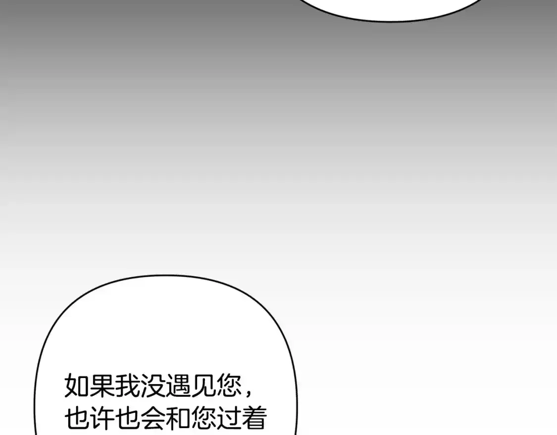 第91话 请抱紧我 第81页