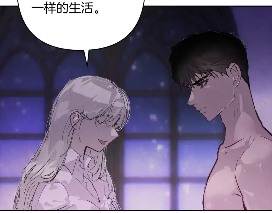 第91话 请抱紧我 第82页