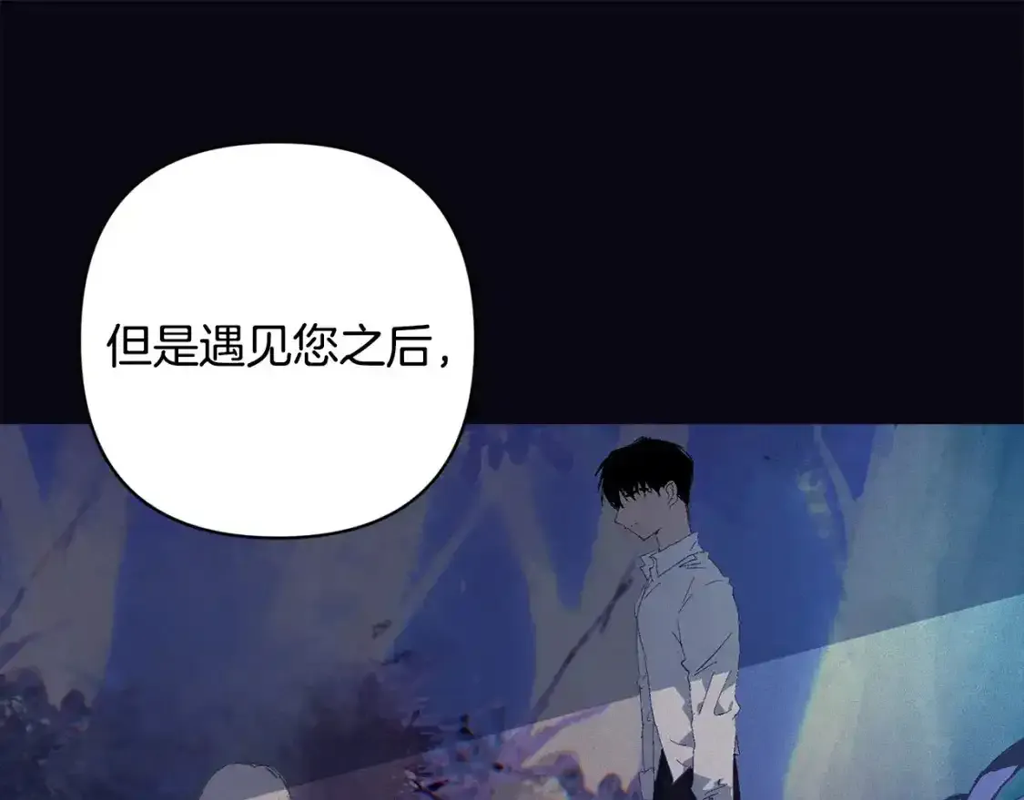 第91话 请抱紧我 第87页