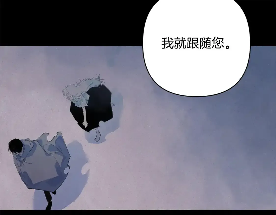 第91话 请抱紧我 第89页