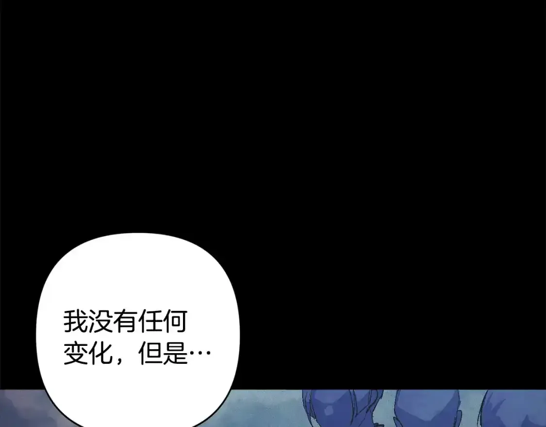 第91话 请抱紧我 第90页