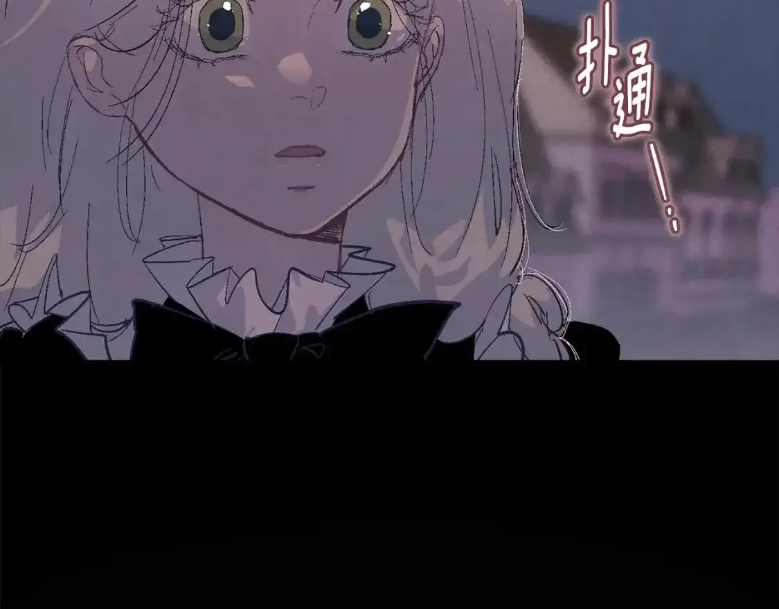 第91话 请抱紧我 第92页
