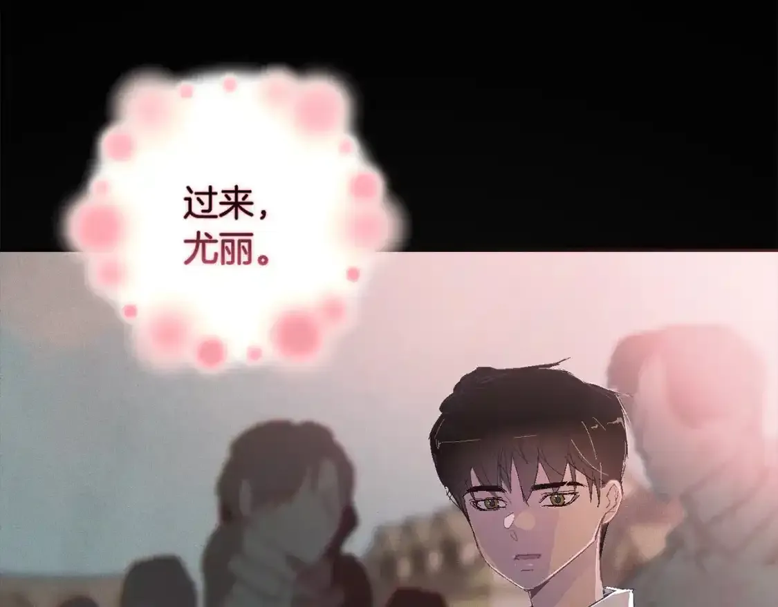 第91话 请抱紧我 第93页