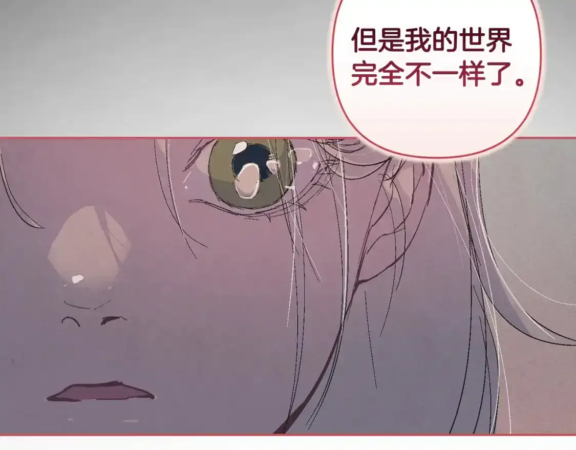 第91话 请抱紧我 第95页