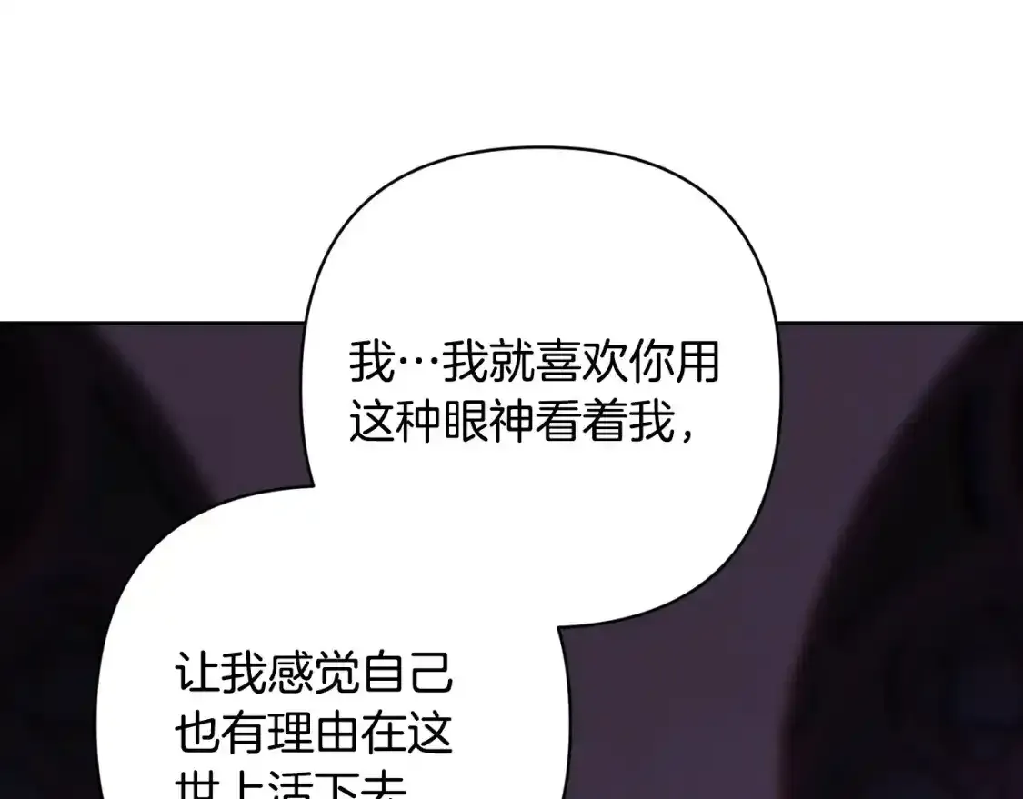 第91话 请抱紧我 第105页