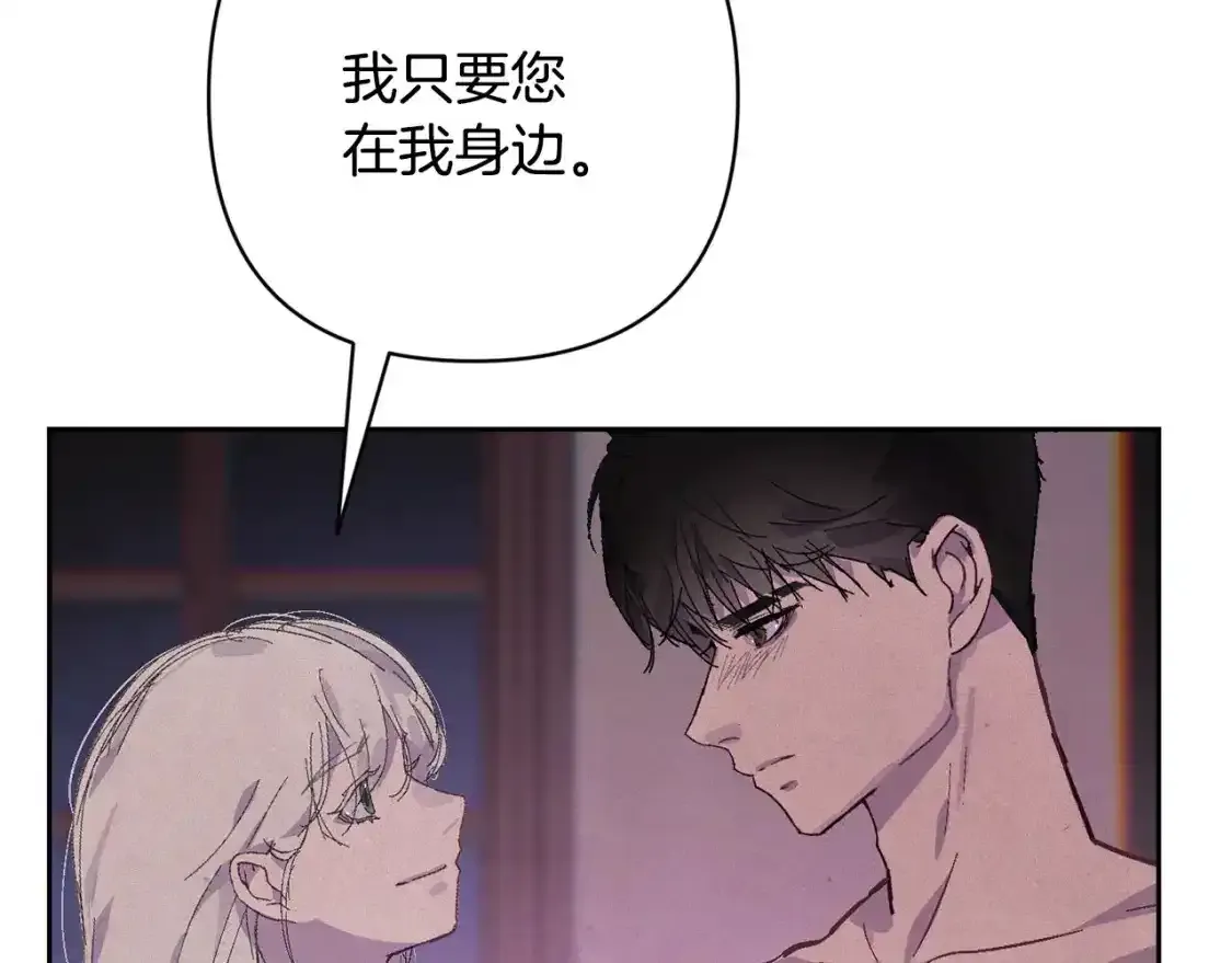 第91话 请抱紧我 第111页