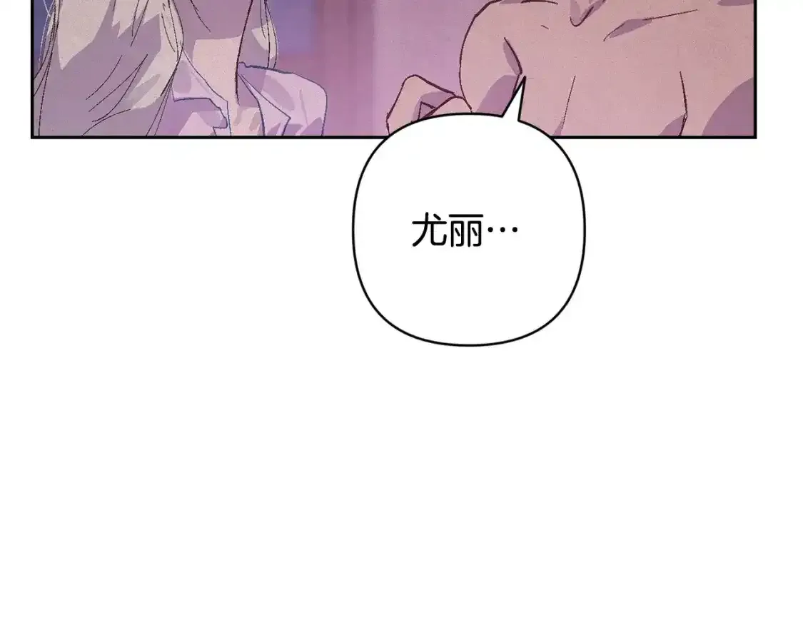 第91话 请抱紧我 第112页