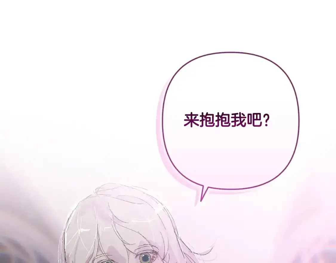 第91话 请抱紧我 第113页