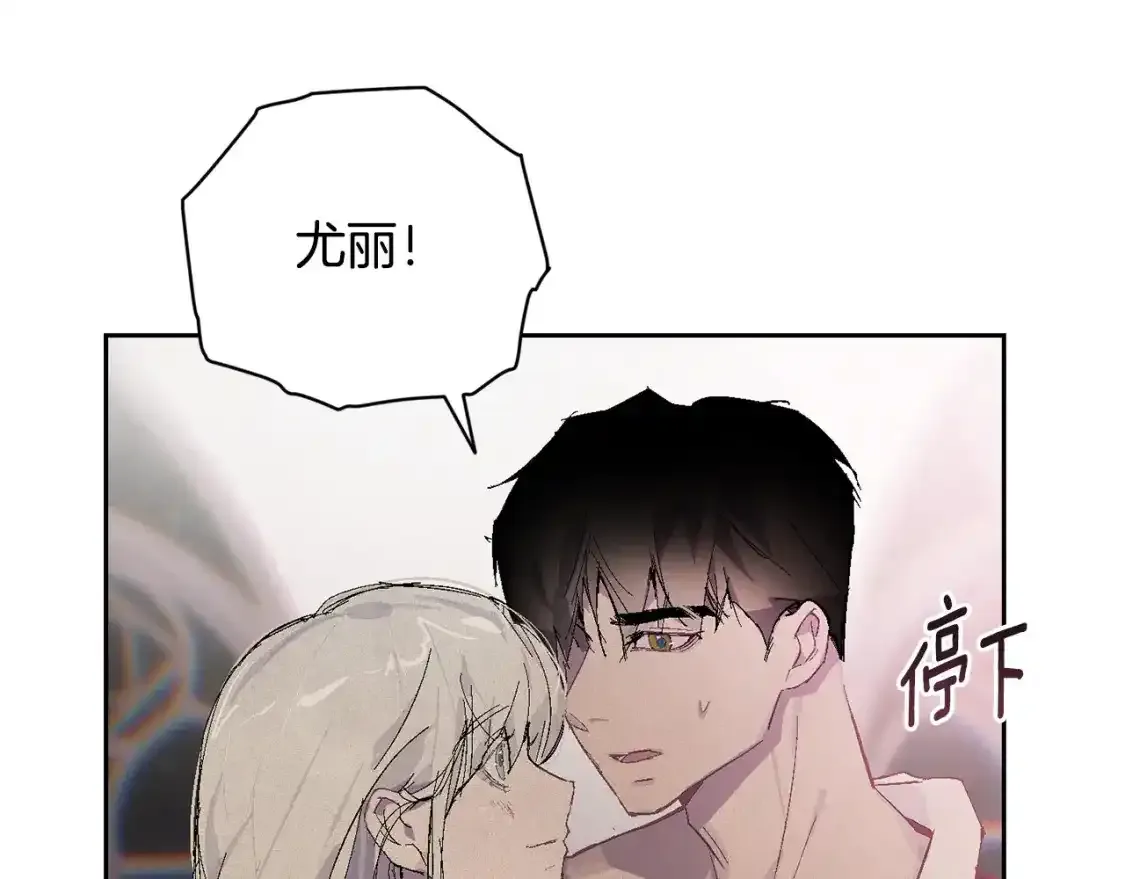 第91话 请抱紧我 第124页