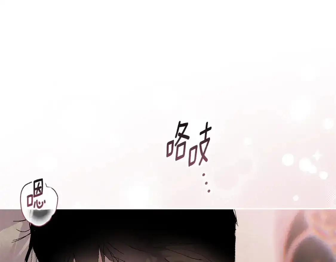 第91话 请抱紧我 第129页