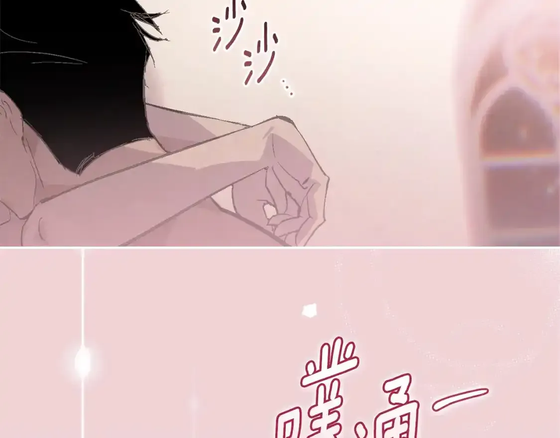 第91话 请抱紧我 第131页