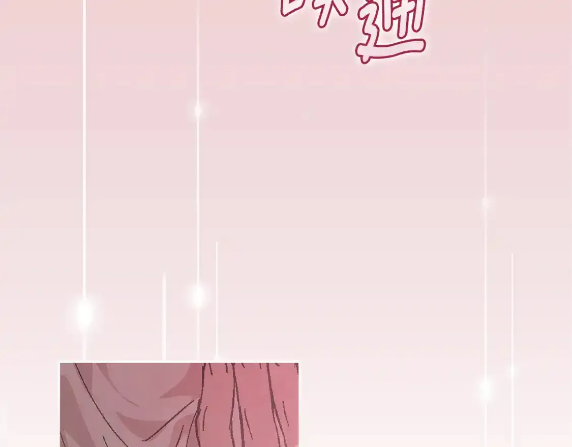 第91话 请抱紧我 第132页