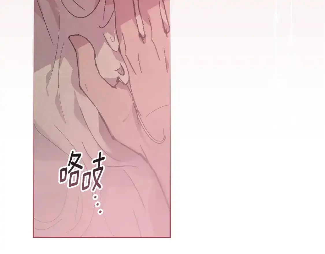 第91话 请抱紧我 第133页