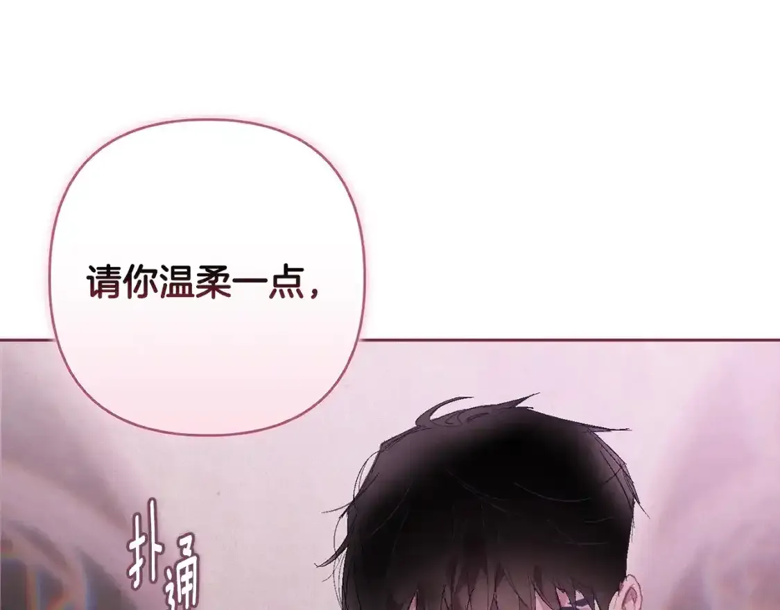 第91话 请抱紧我 第135页