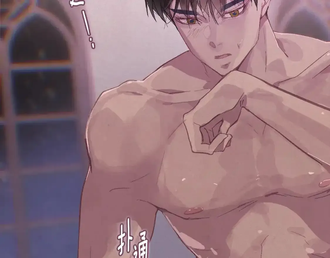 第91话 请抱紧我 第136页